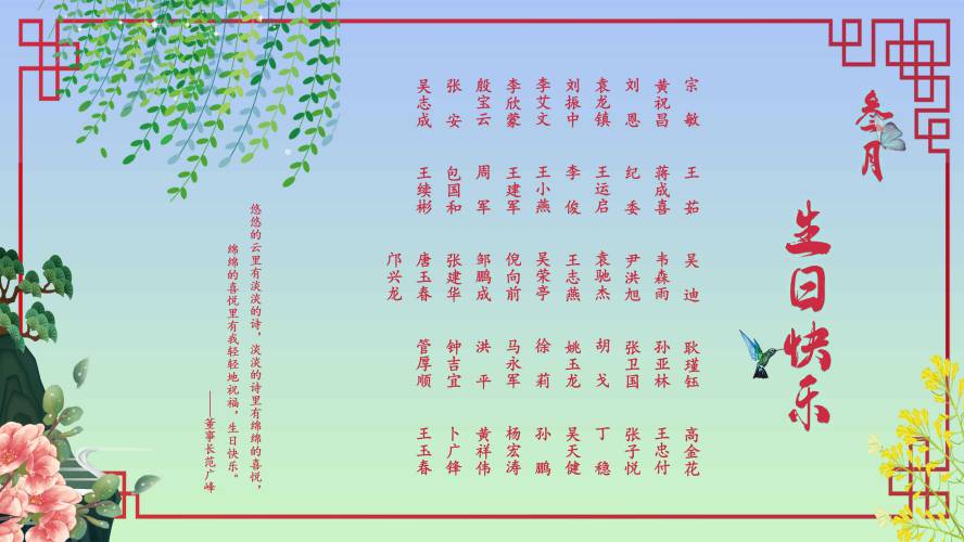 【生日祝?！抗ё?月生日的員工生日快樂！